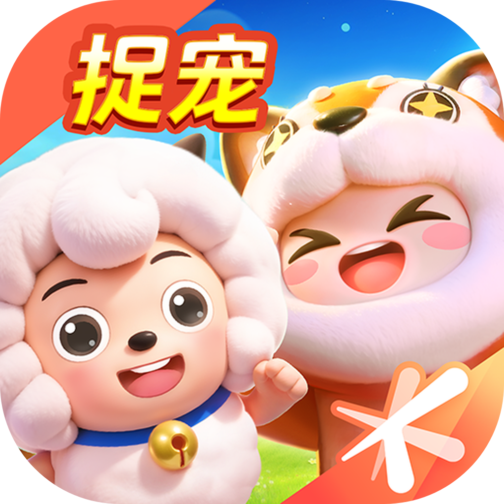 元梦之星