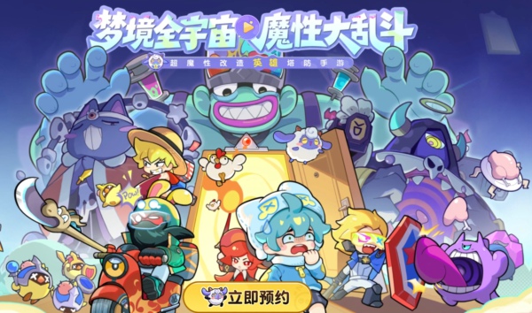 梦境护卫队什么时候上线 梦境护卫队什么时候公测