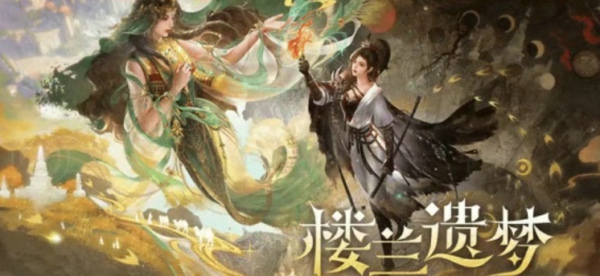 《逆水寒手游》3.3.1版本更新公告