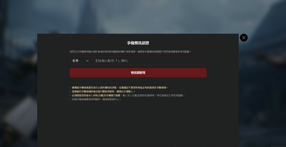 手机验证解决方法
