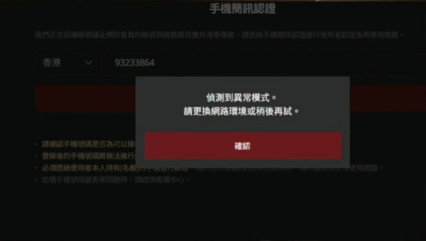 侦测到异常模式怎么办