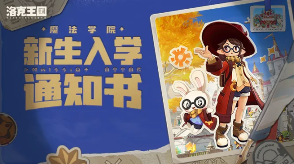 学院推荐