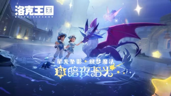 奇遇精灵获取方法