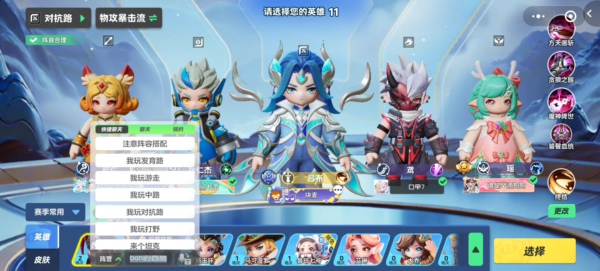 元梦之星峡谷5V5最强英雄是谁 元梦之星峡谷5V5英雄排名排行榜最新