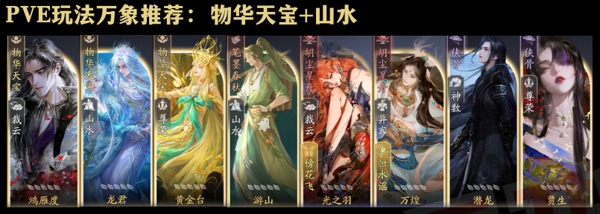 天涯明月刀手游天香技能顺序推荐 天涯明月刀手游天香万象搭配推荐