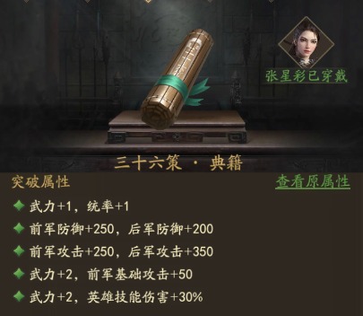 霸业手游国战·擂台战玩法简介和宝物兑换推荐