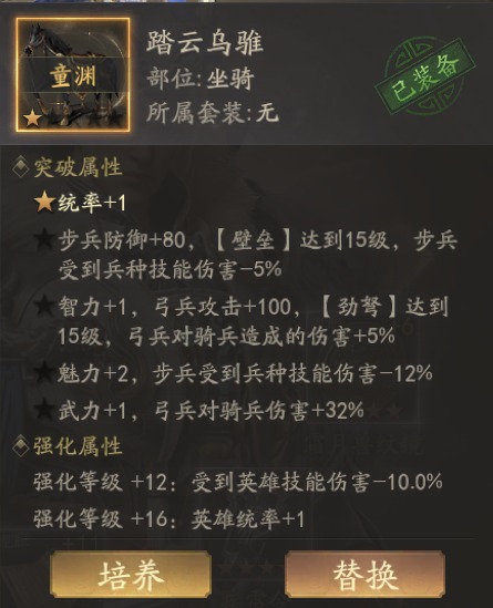 霸业手游国战·擂台战玩法简介和宝物兑换推荐