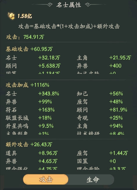 名士养成路线
