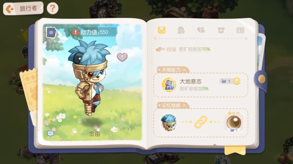 奥比岛手游人物图鉴大全 奥比岛手游人物介绍大全