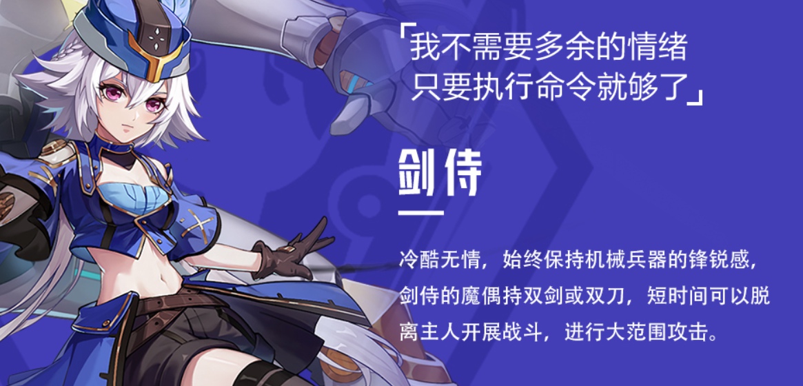 剑侍攻略