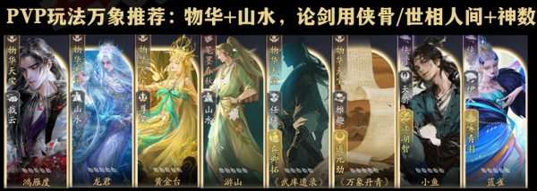 天涯明月刀手游天香技能顺序推荐 天涯明月刀手游天香万象搭配推荐