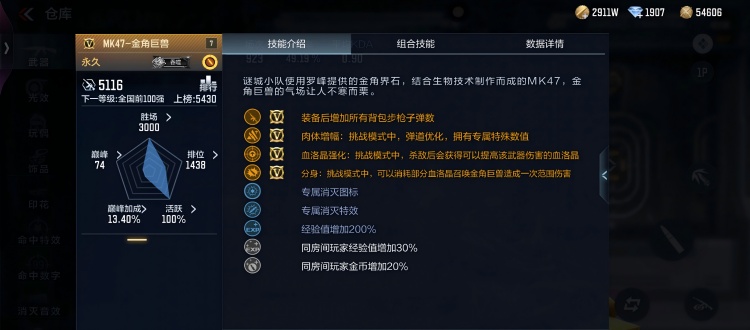 CF手游MK47金角巨兽怎么样 CF手游MK47金角巨兽特效一览