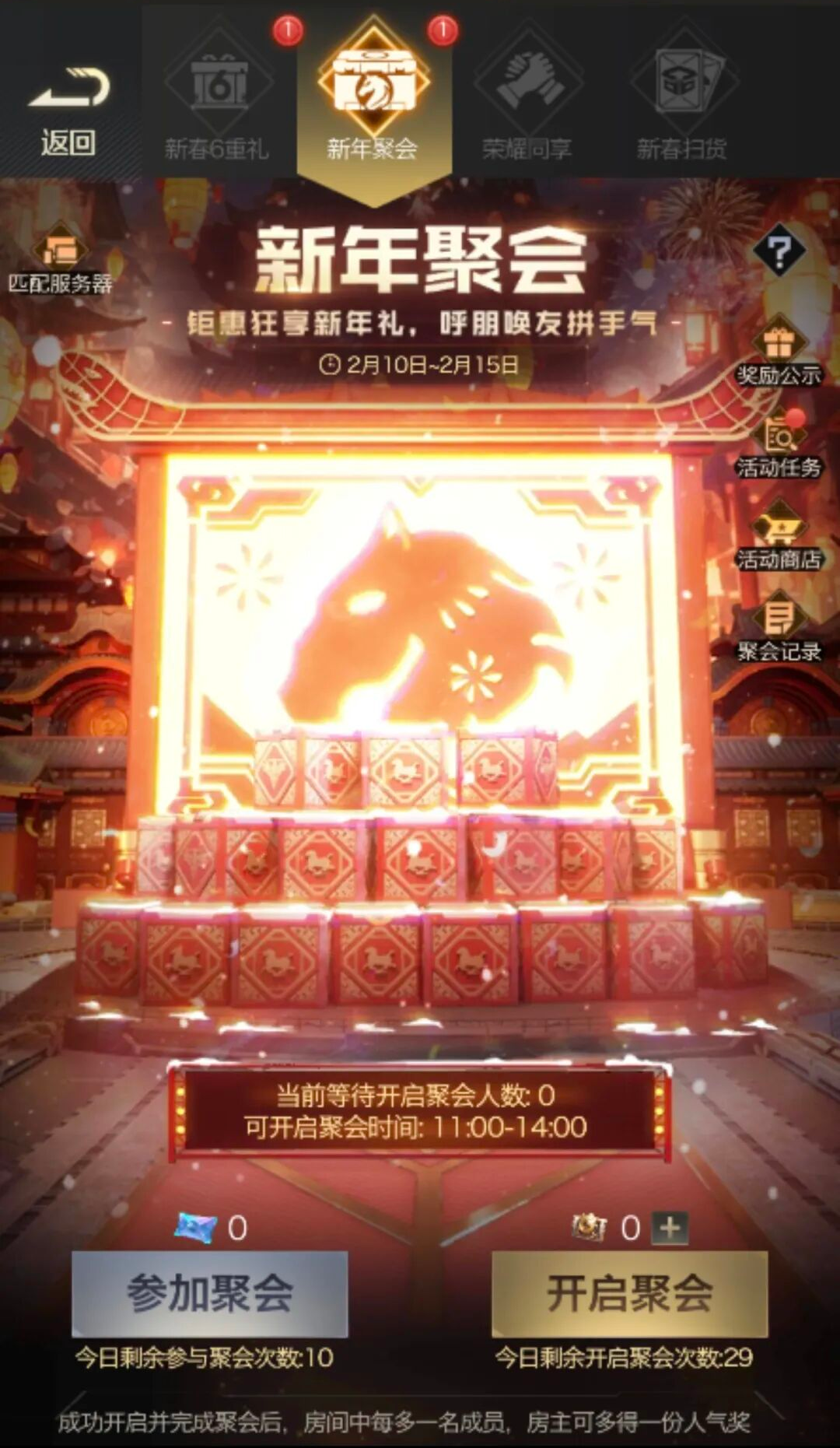 红警OL手游2026马年春节系列福利活动合集