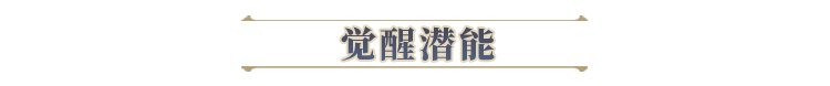 空之要塞启航岚明角色解析