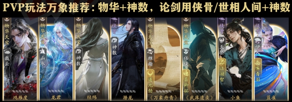天涯明月刀手游长生技能选择推荐 天涯明月刀手游长生万象选择推荐