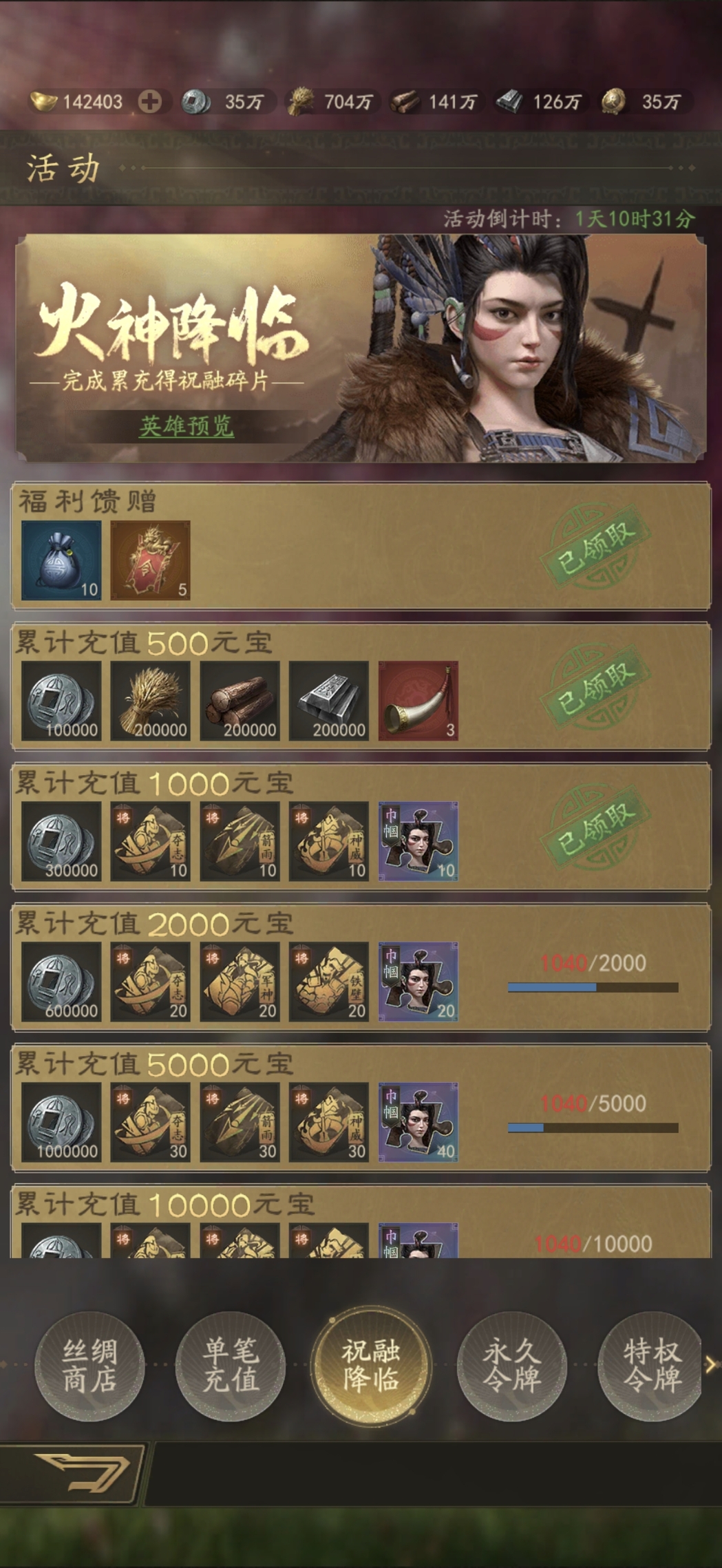 霸业手游兵种选择的重要性