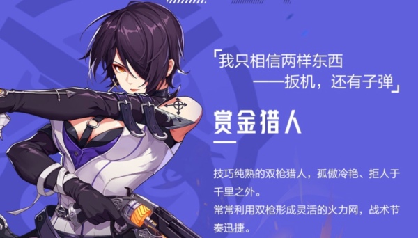 赏金猎人攻略