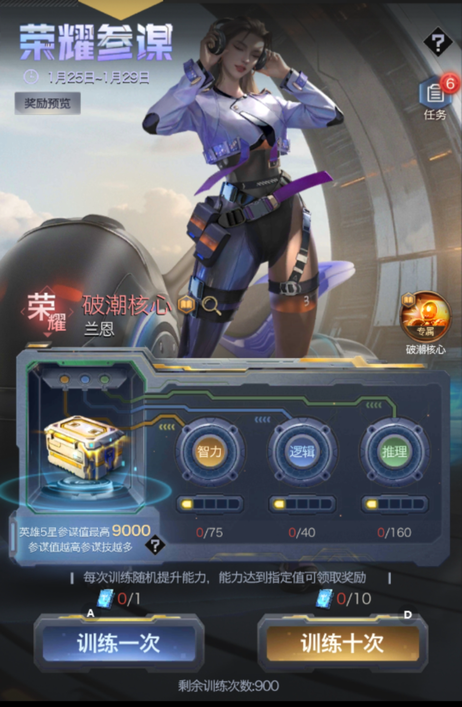 红警OL手游英雄兰恩指南