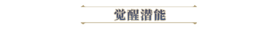 空之要塞启航极夜角色解析