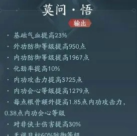 剑网3无界长歌怎么玩 剑网3无界长歌怎么加点