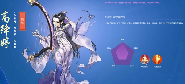 剑网3指尖江湖七秀怎么样 剑网3指尖江湖七秀值得培养吗
