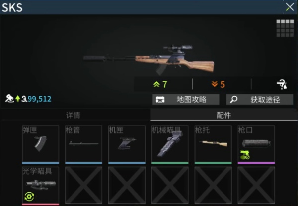 萤火突击SKS怎么改 萤火突击SKS改装方案一览