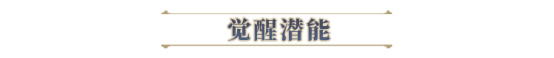 空之要塞启航伊桑角色解析
