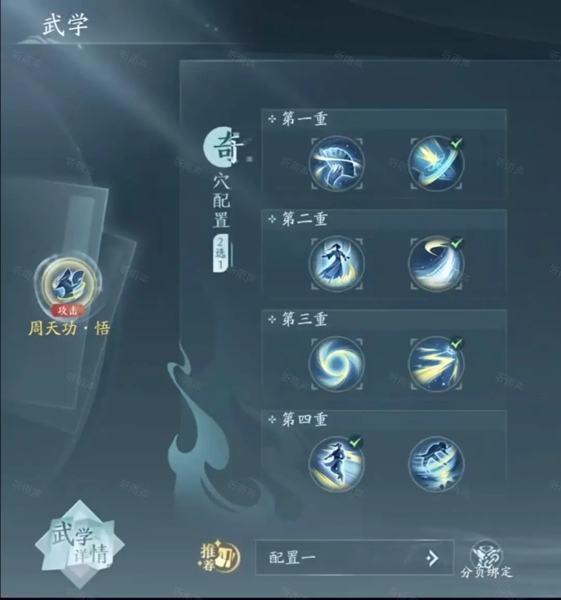 剑网3无界段氏怎么玩 剑网3无界段氏PVE技能搭配一览