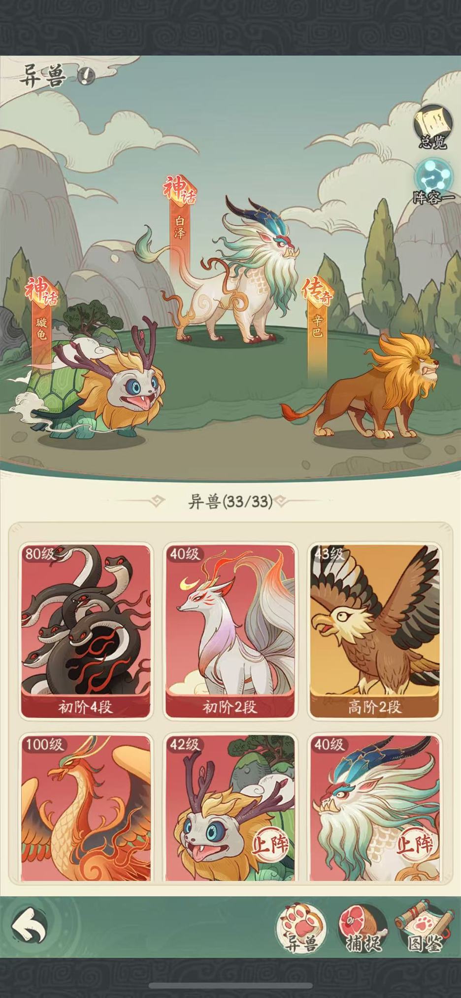时光大爆炸平民玩家的pvp阵容推荐