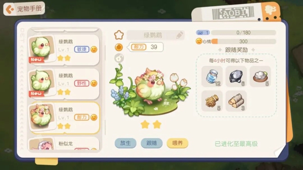 奥比岛梦想国度宠物图鉴大全 奥比岛手游宠物图鉴汇总