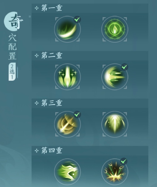 剑网3无界丐帮怎么加点奇穴 剑网3无界丐帮技能搭配加点推荐