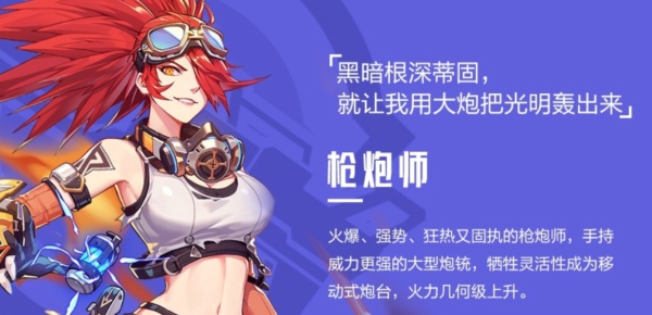 晶核枪炮师技能加点推荐 晶核枪炮师技能组合选择推荐