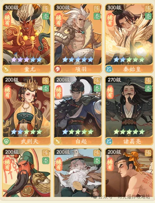 时光大爆炸全流程名士培养思路分享