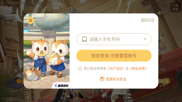 奥比岛梦想国度怎么切换账号 奥比岛梦想国度怎么注销账号