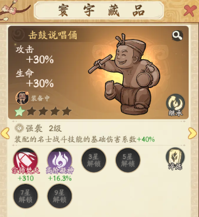 时光大爆炸时光裂隙终极爬塔攻略