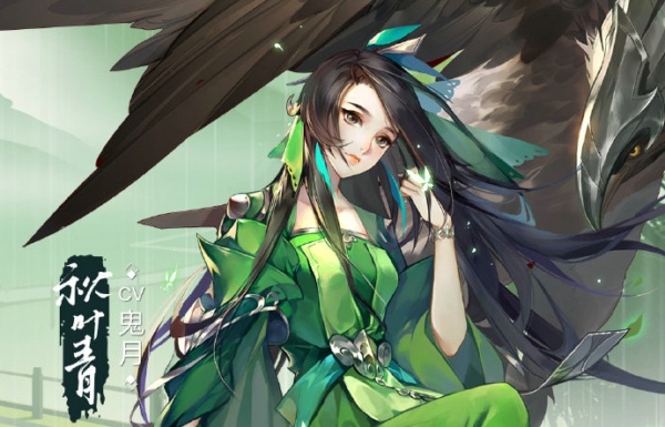 秋叶青值得养吗
