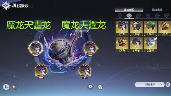 斗罗大陆猎魂世界昊天锤唐三阵容怎么搭配 斗罗大陆猎魂世界昊天锤唐三阵容选择推荐