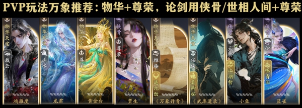 天涯明月刀手游唐门技能搭配加点推荐 天涯明月刀手游唐门万象选择推荐