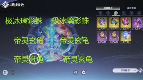 斗罗大陆猎魂世界昊天锤唐三阵容怎么搭配 斗罗大陆猎魂世界昊天锤唐三阵容选择推荐