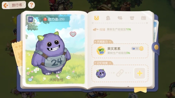 奥比岛手游人物图鉴大全 奥比岛手游人物介绍大全