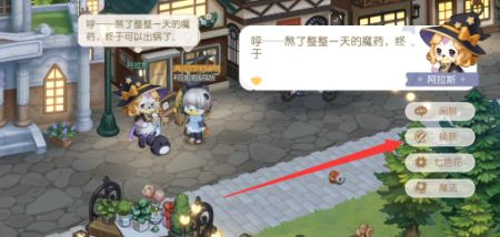 奥比岛手游怎么换肤色 奥比岛手游肤色怎么切换颜色