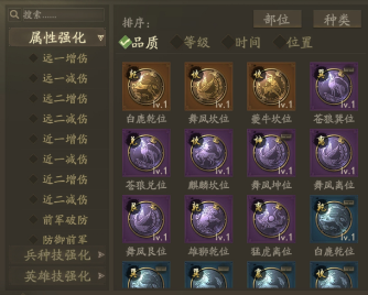 霸业手游S3图腾系统基础介绍和搭配建议