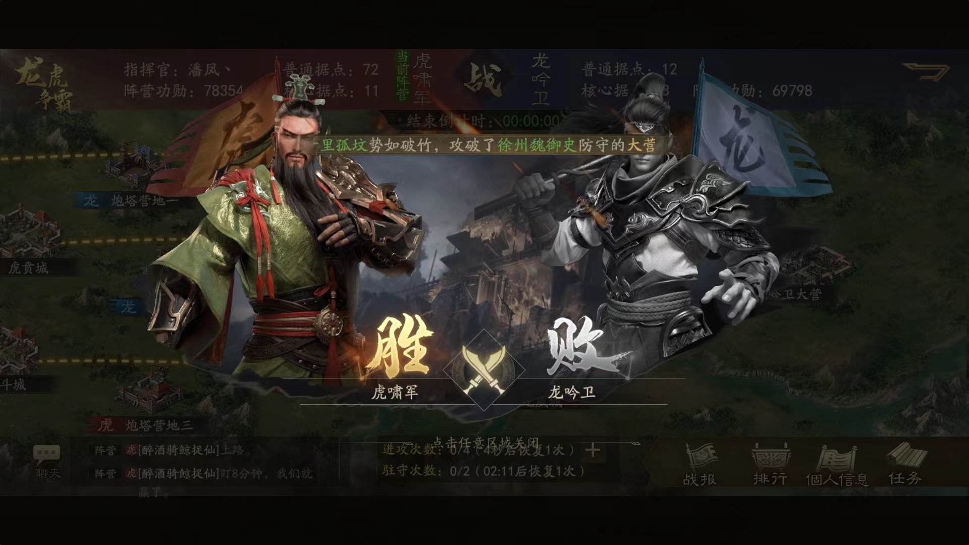 霸业手游S2龙虎争霸浅析