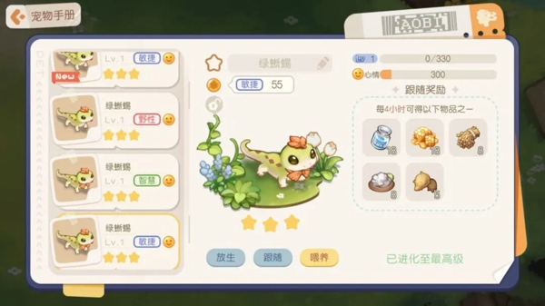 奥比岛梦想国度宠物图鉴大全 奥比岛手游宠物图鉴汇总