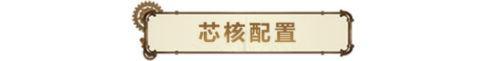 空之要塞启航赫山角色解析