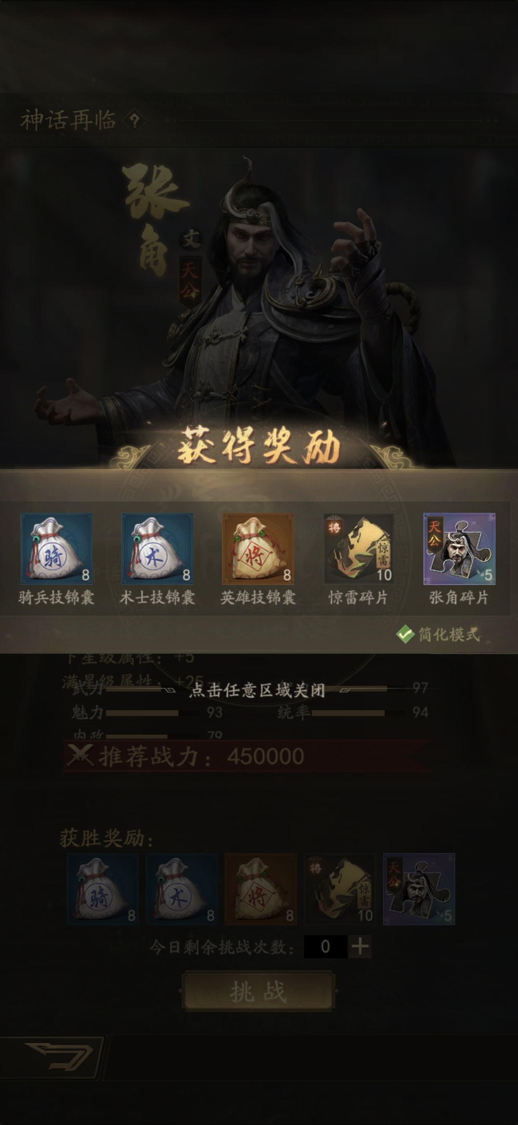 霸业手游兵种选择的重要性