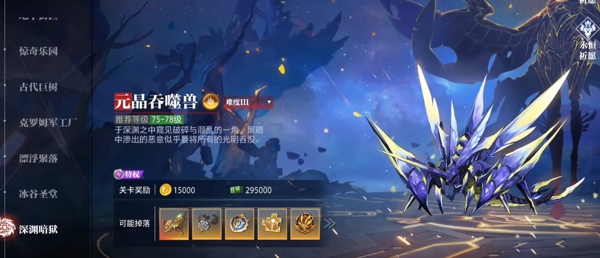 晶核怎么搬砖收益最高 晶核搬砖攻略推荐