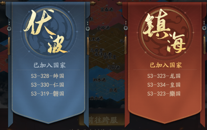 霸业手游S3赛季南洋寻宝解析