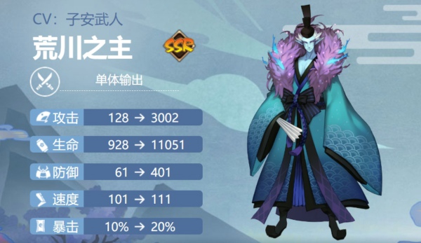 阴阳师荒川之主值得培养吗 阴阳师荒川之主御魂搭配推荐
