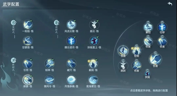 剑网3无界段氏怎么玩 剑网3无界段氏PVE技能搭配一览